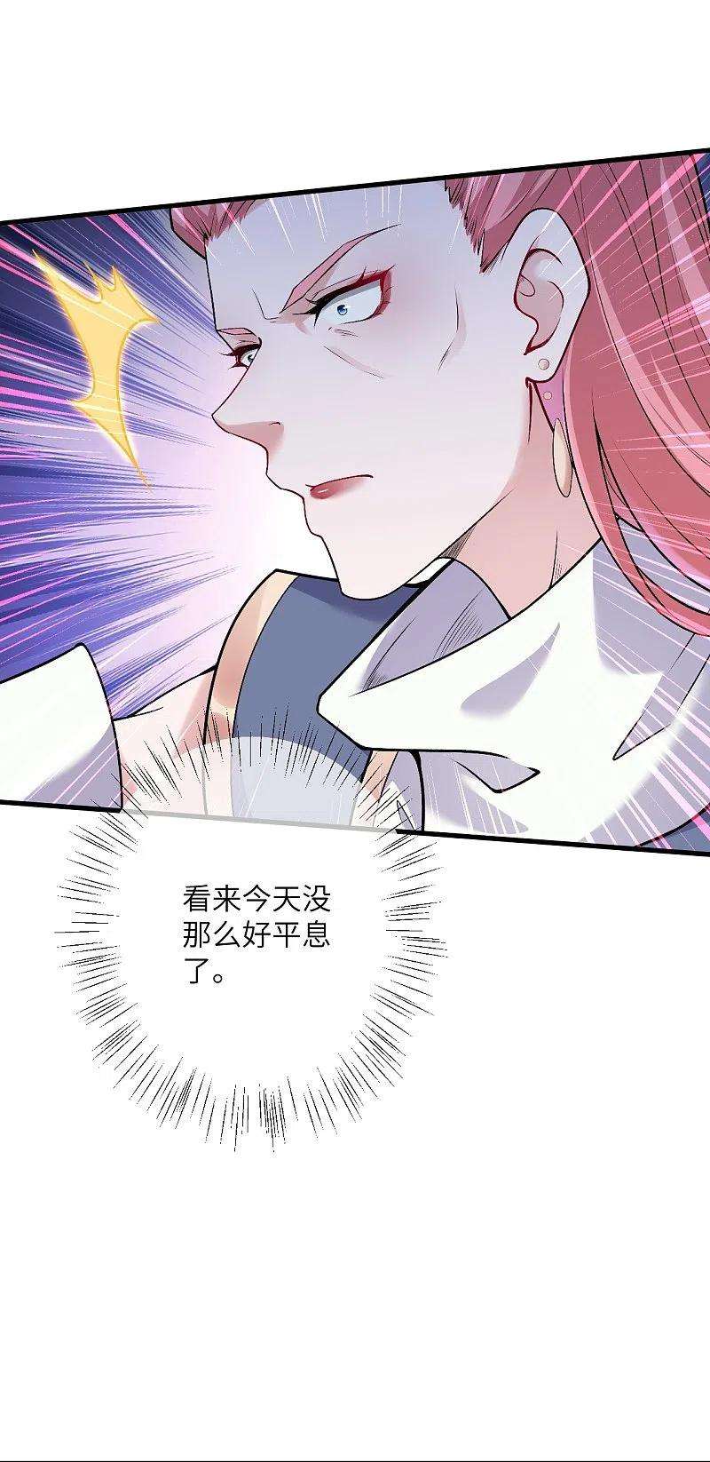 逆天邪神470话 你这不是知道后悔咋写吗