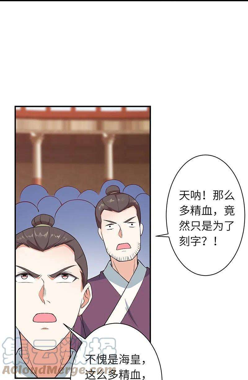 逆天邪神470话 你这不是知道后悔咋写吗