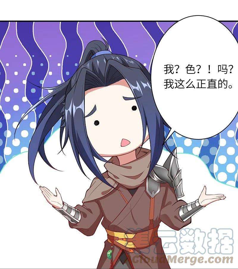 逆天邪神470话 你这不是知道后悔咋写吗