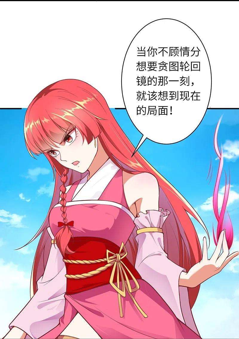 逆天邪神470话 你这不是知道后悔咋写吗