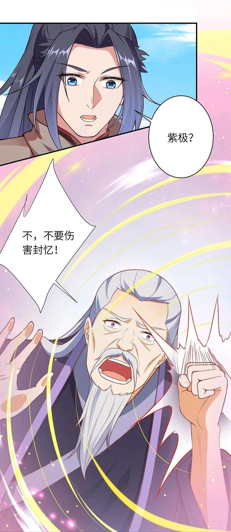 逆天邪神470话 你这不是知道后悔咋写吗