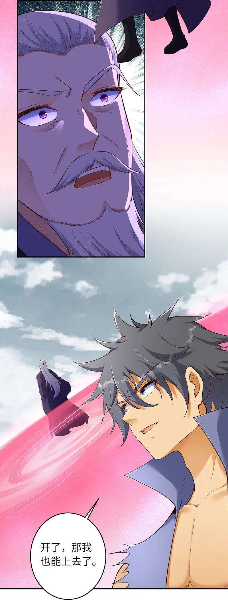 逆天邪神470话 你这不是知道后悔咋写吗