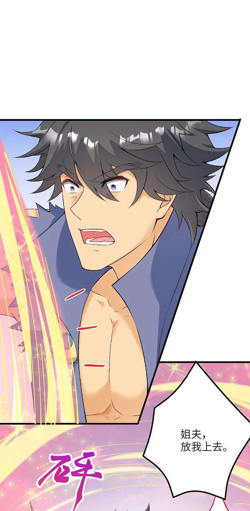 逆天邪神470话 你这不是知道后悔咋写吗