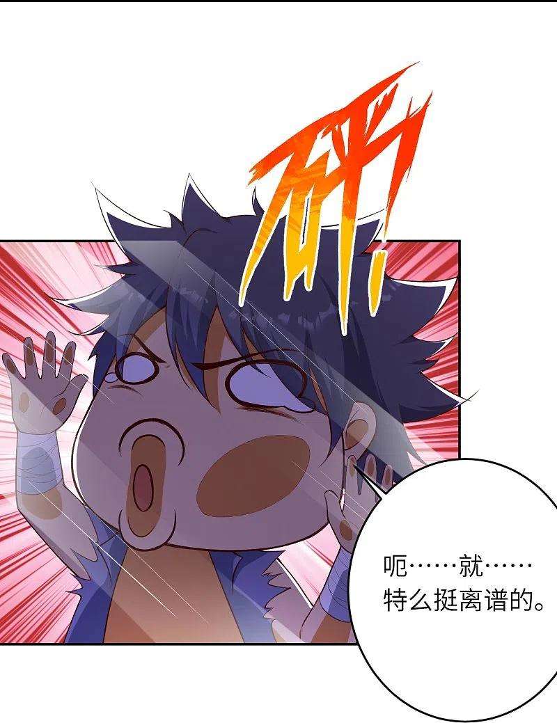 逆天邪神470话 你这不是知道后悔咋写吗