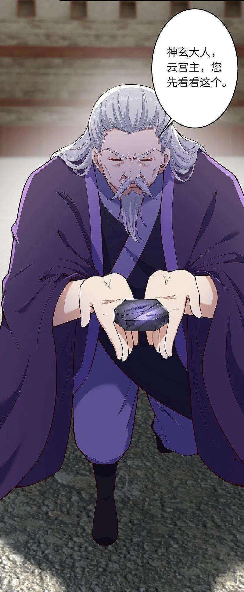 逆天邪神470话 你这不是知道后悔咋写吗