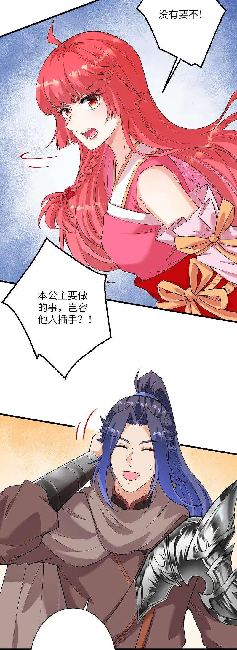 逆天邪神470话 你这不是知道后悔咋写吗