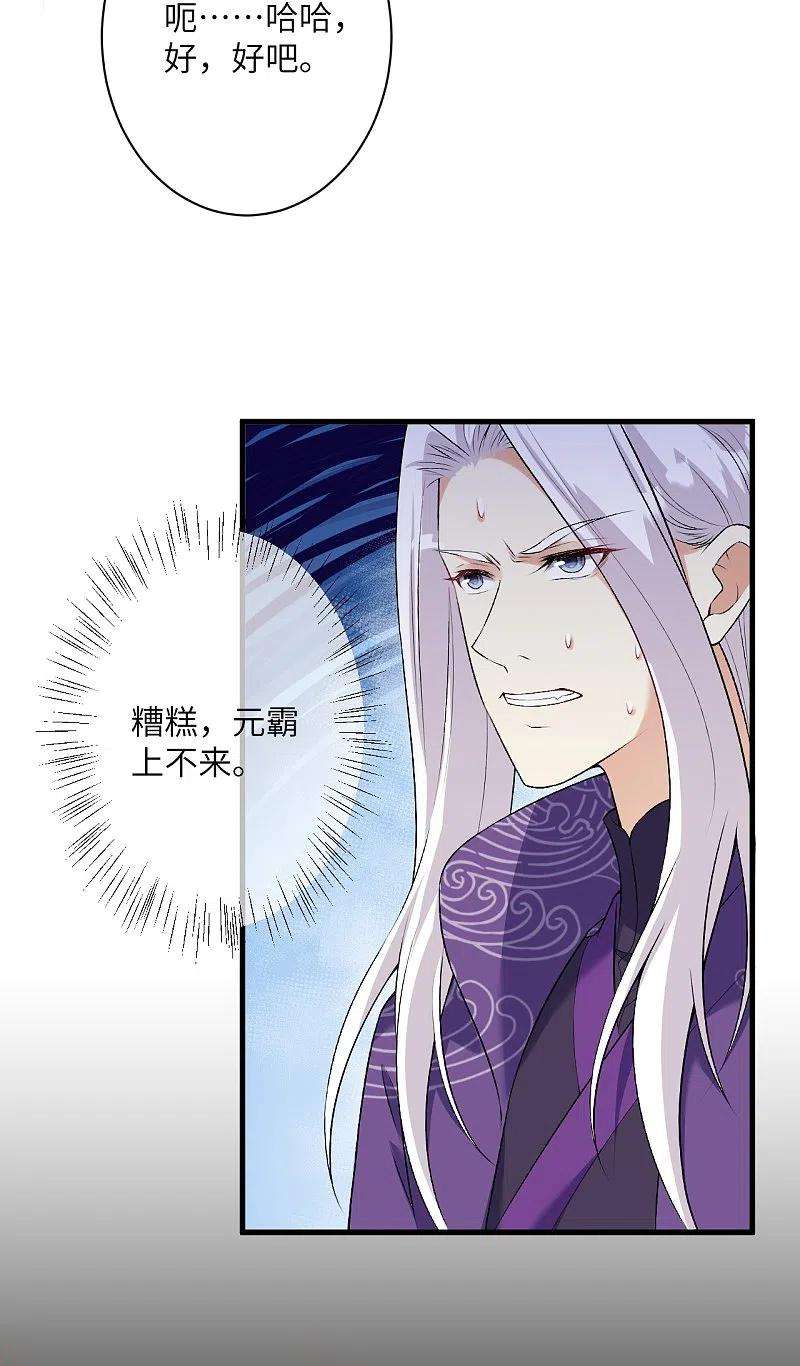 逆天邪神470话 你这不是知道后悔咋写吗