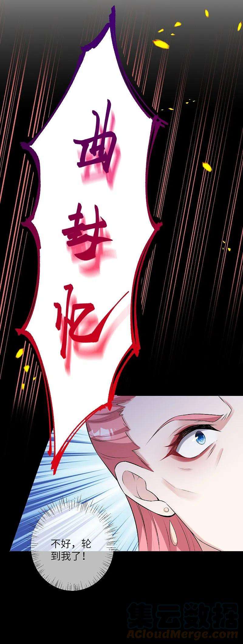 逆天邪神470话 你这不是知道后悔咋写吗