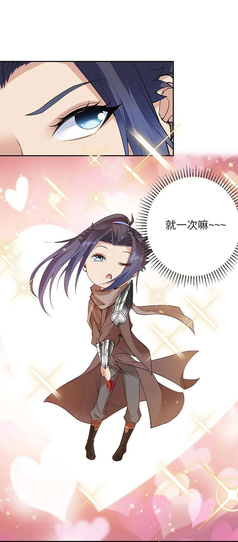 逆天邪神471话 磨刀石