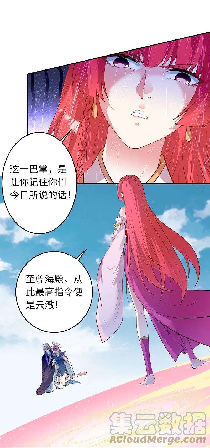 逆天邪神471话 磨刀石