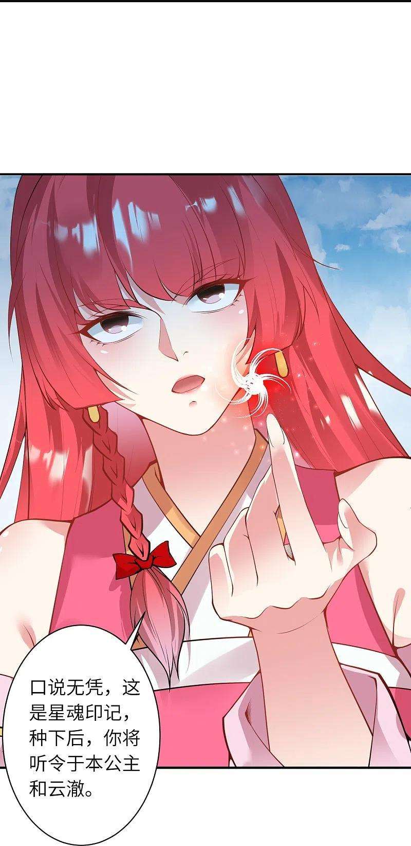 逆天邪神471话 磨刀石