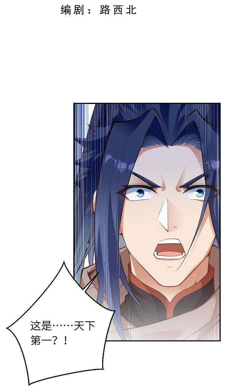 逆天邪神471话 磨刀石