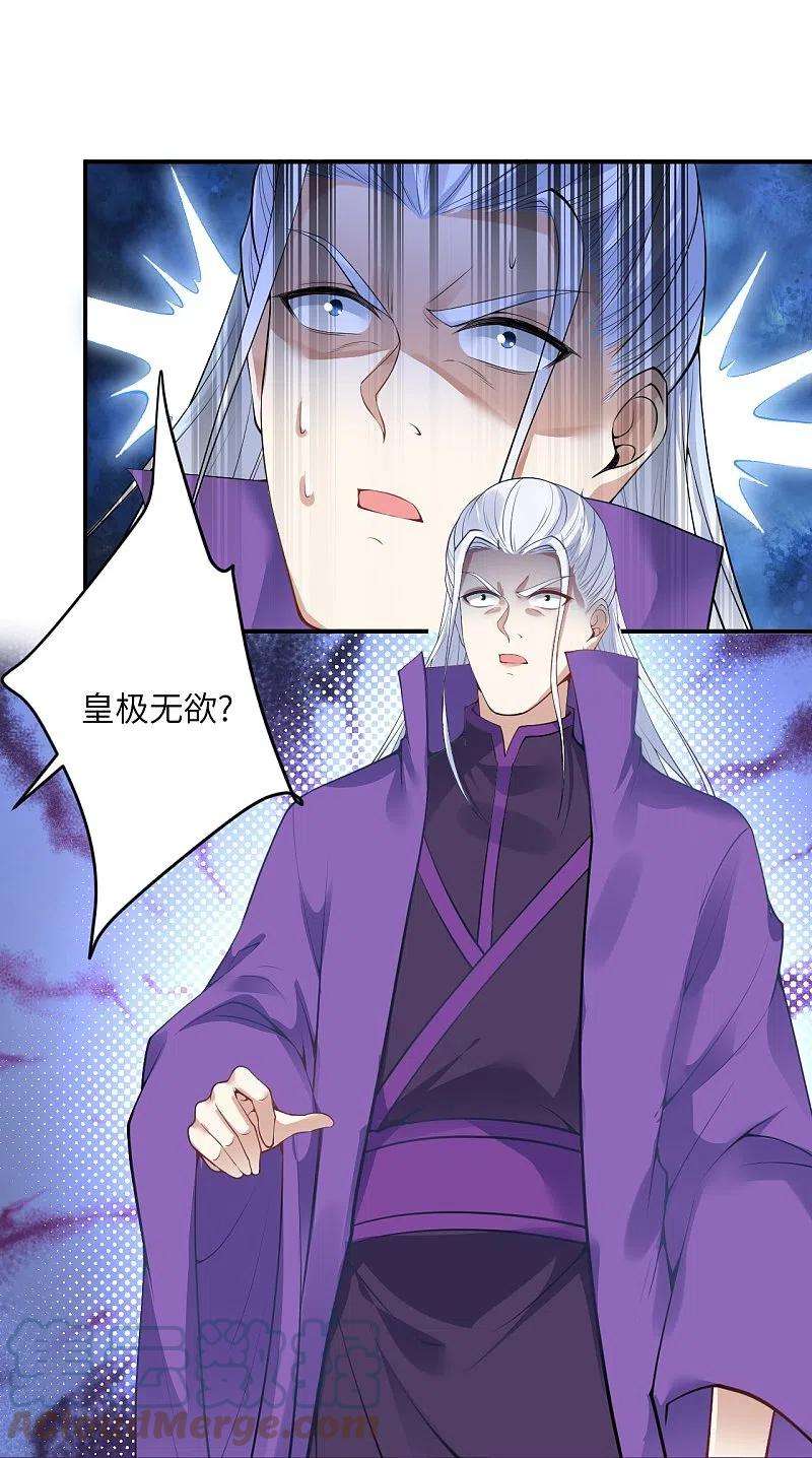 逆天邪神471话 磨刀石