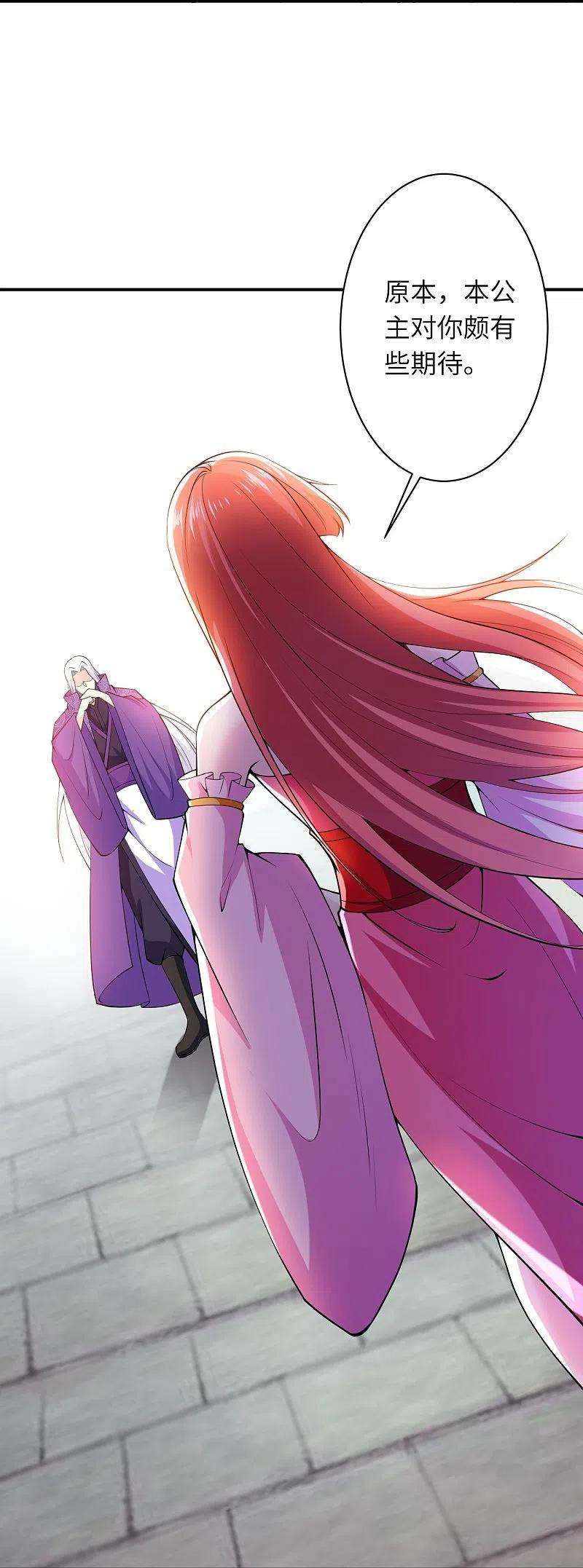 逆天邪神471话 磨刀石