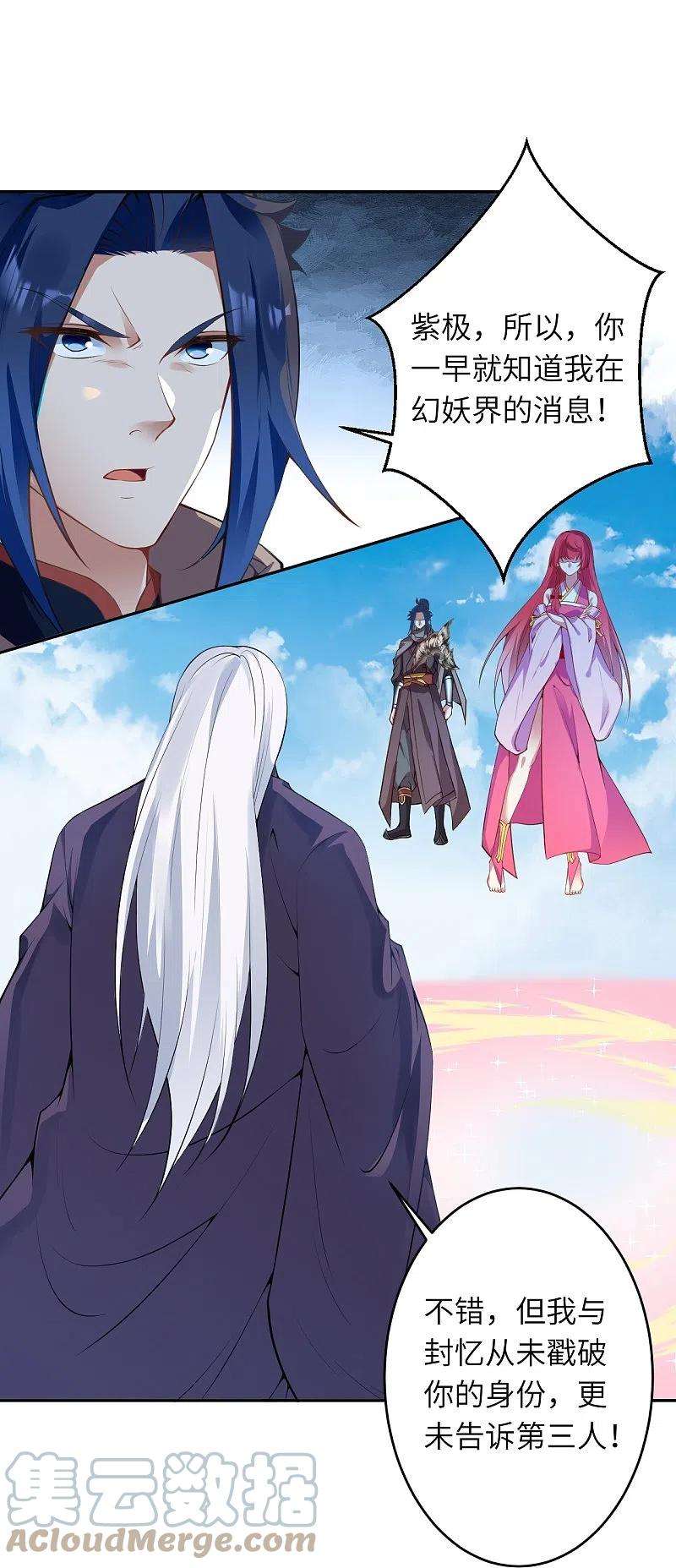 逆天邪神471话 磨刀石