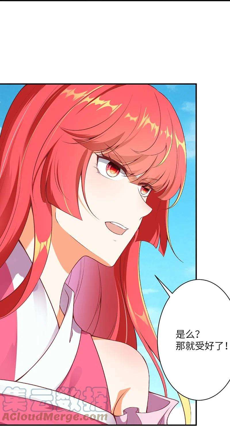 逆天邪神471话 磨刀石