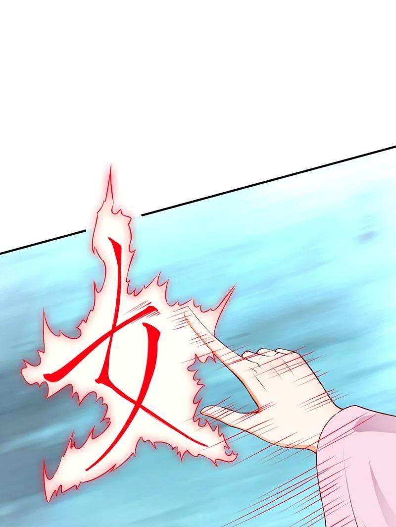 逆天邪神471话 磨刀石