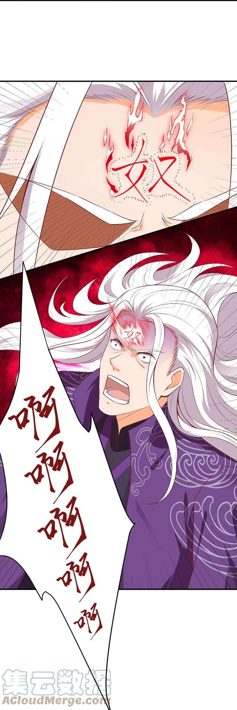 逆天邪神471话 磨刀石