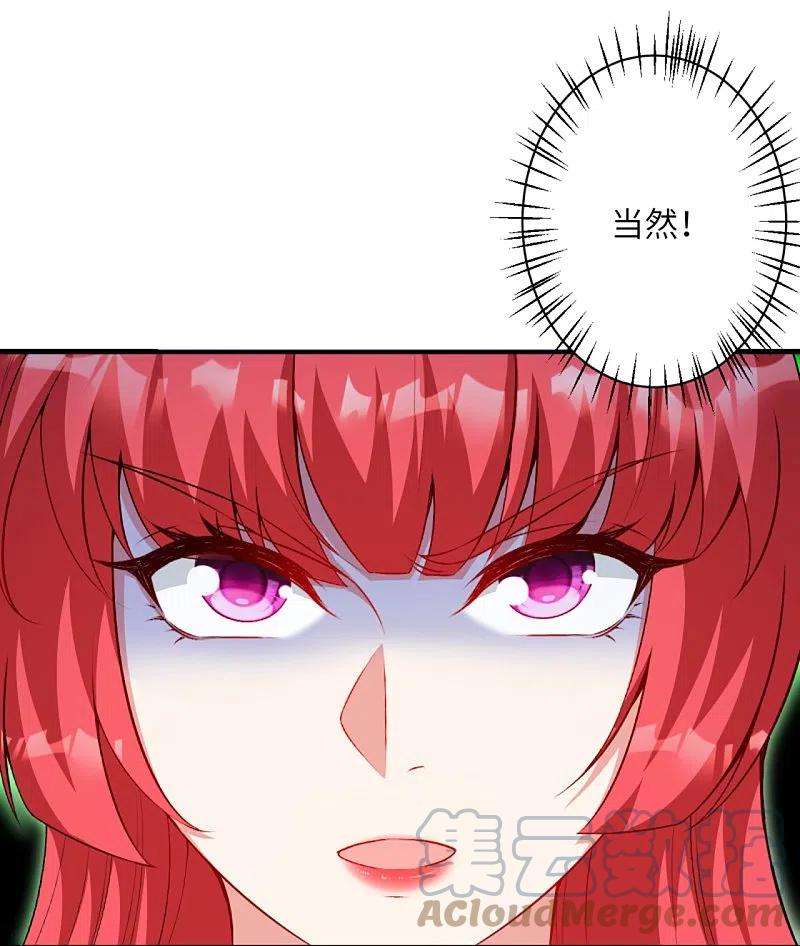 逆天邪神471话 磨刀石