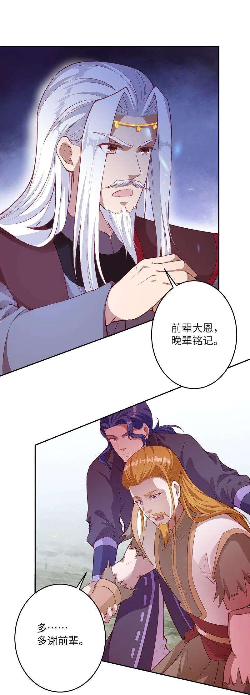 逆天邪神471话 磨刀石