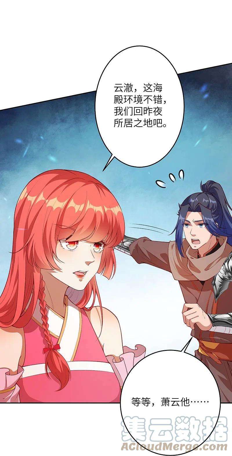 逆天邪神471话 磨刀石