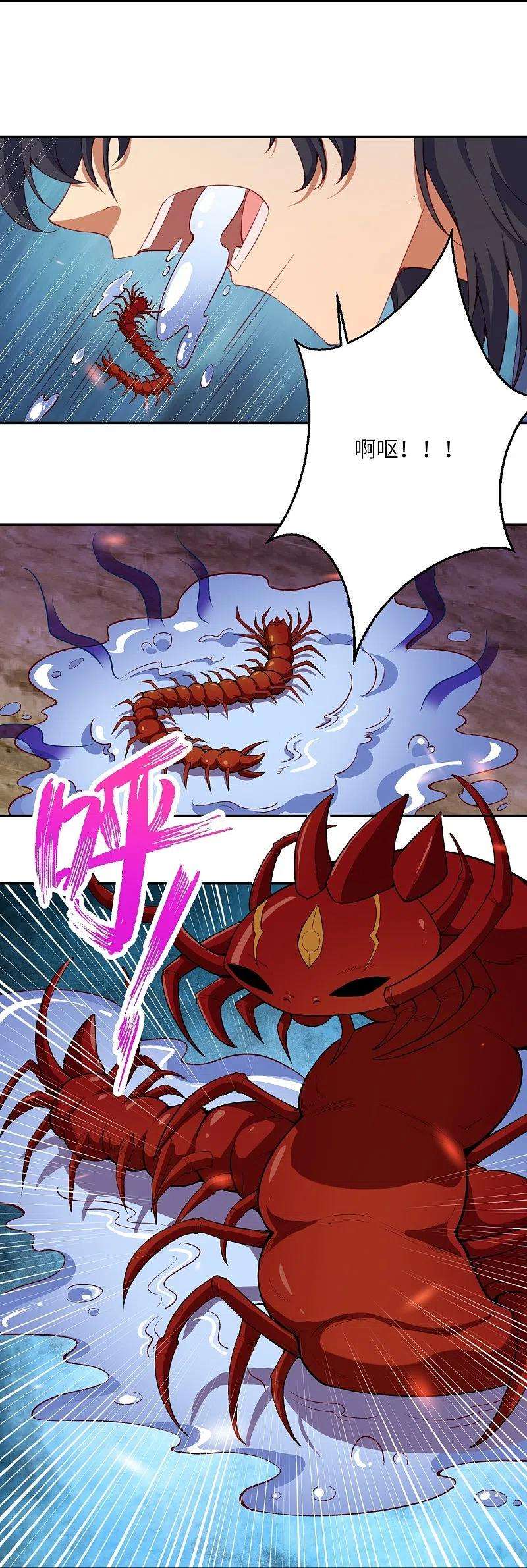 逆天邪神471话 磨刀石