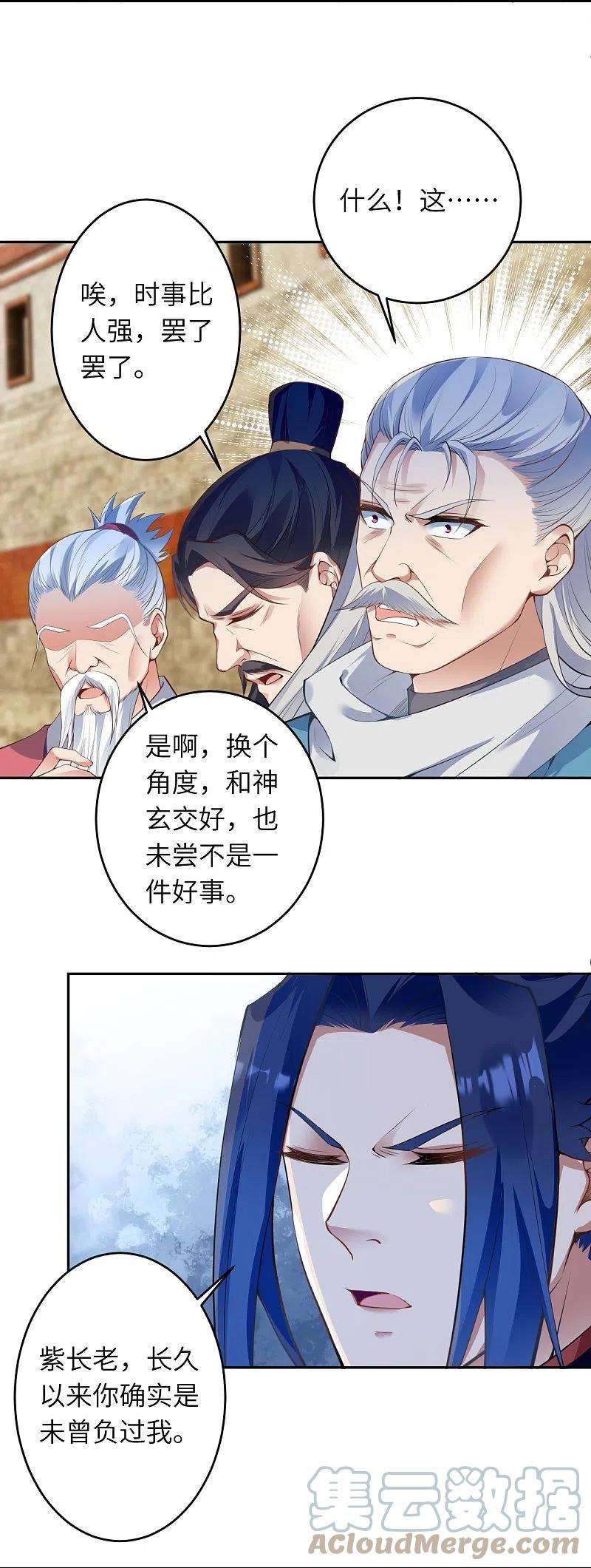 逆天邪神471话 磨刀石