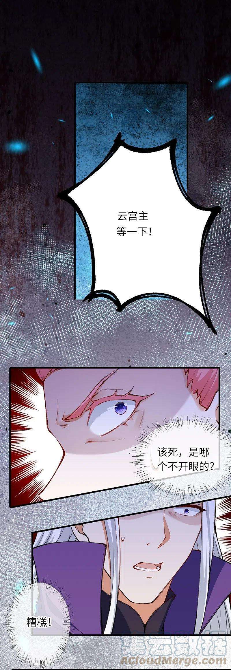 逆天邪神472话 半年之约