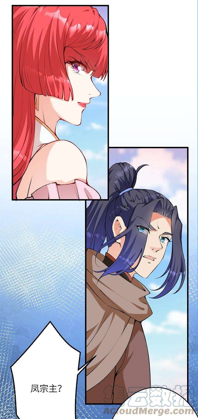 逆天邪神472话 半年之约