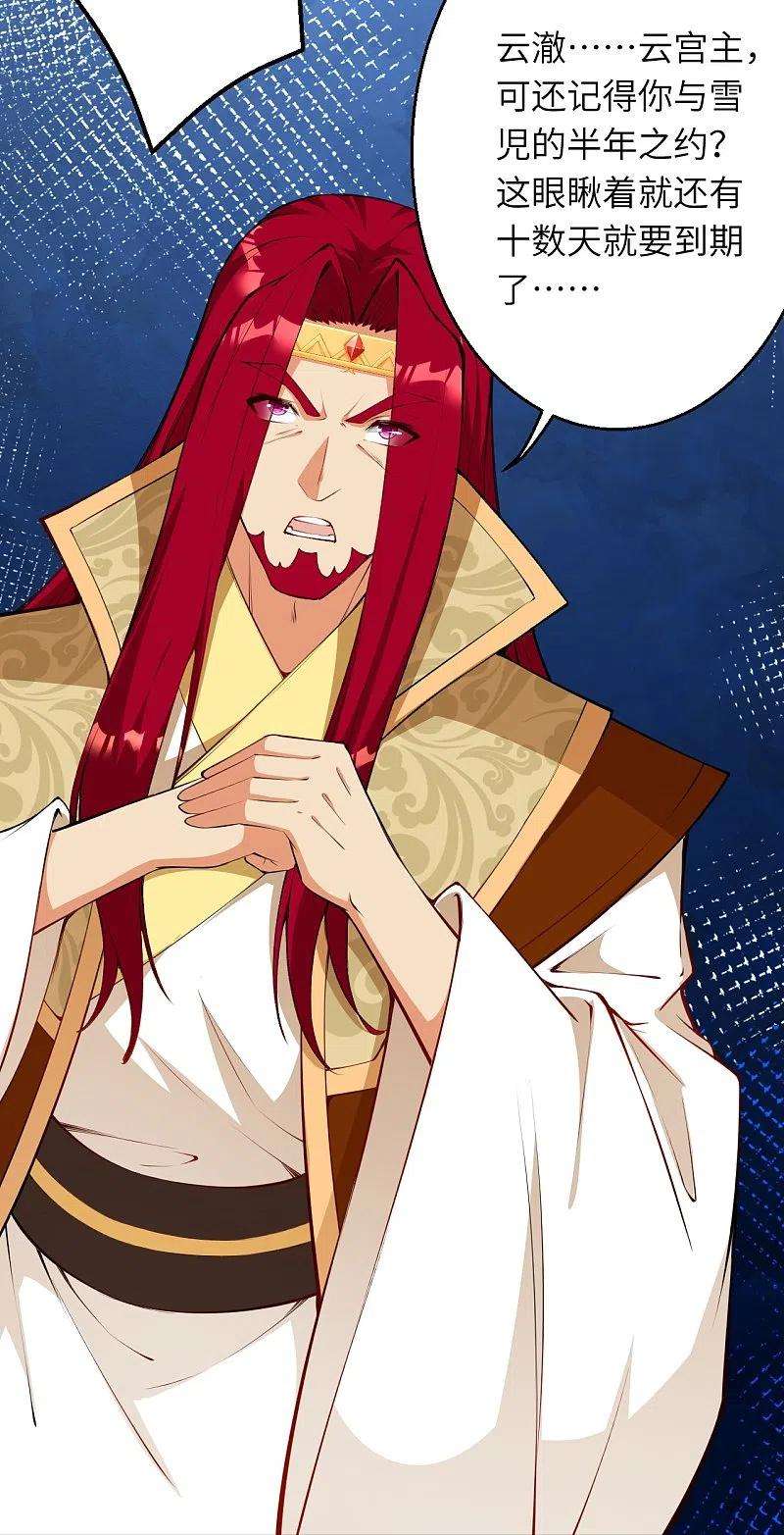 逆天邪神472话 半年之约