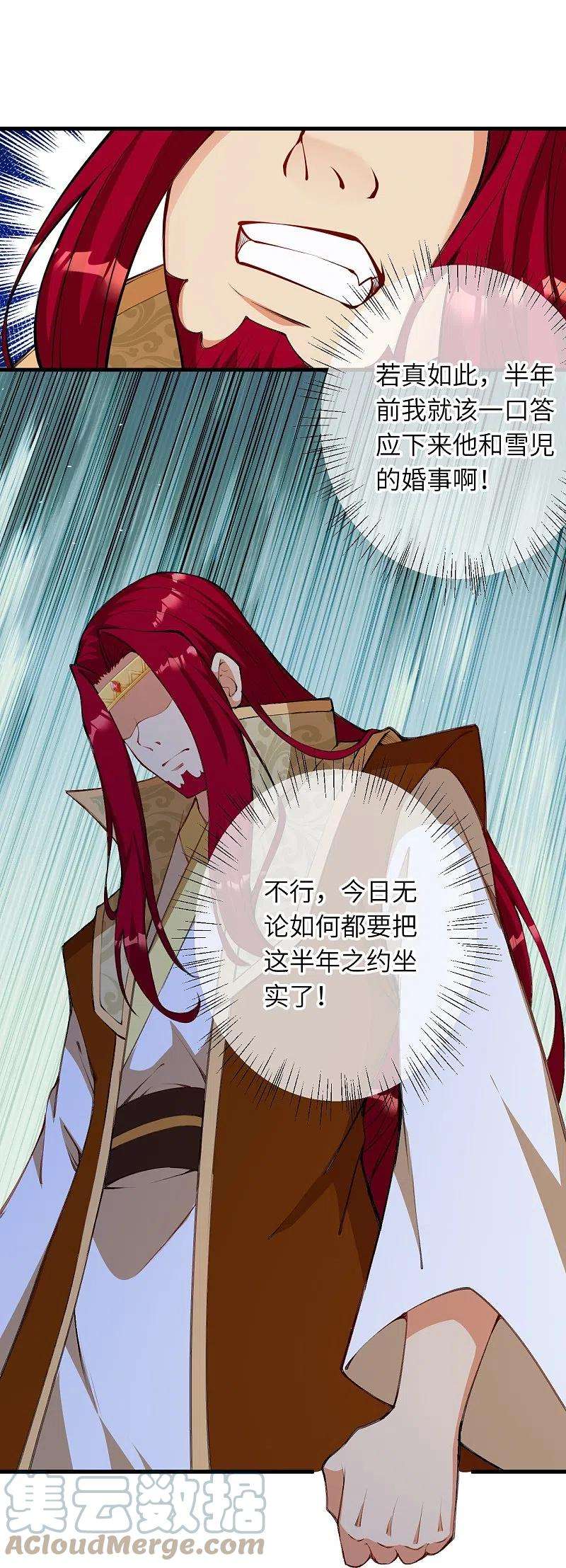 逆天邪神472话 半年之约