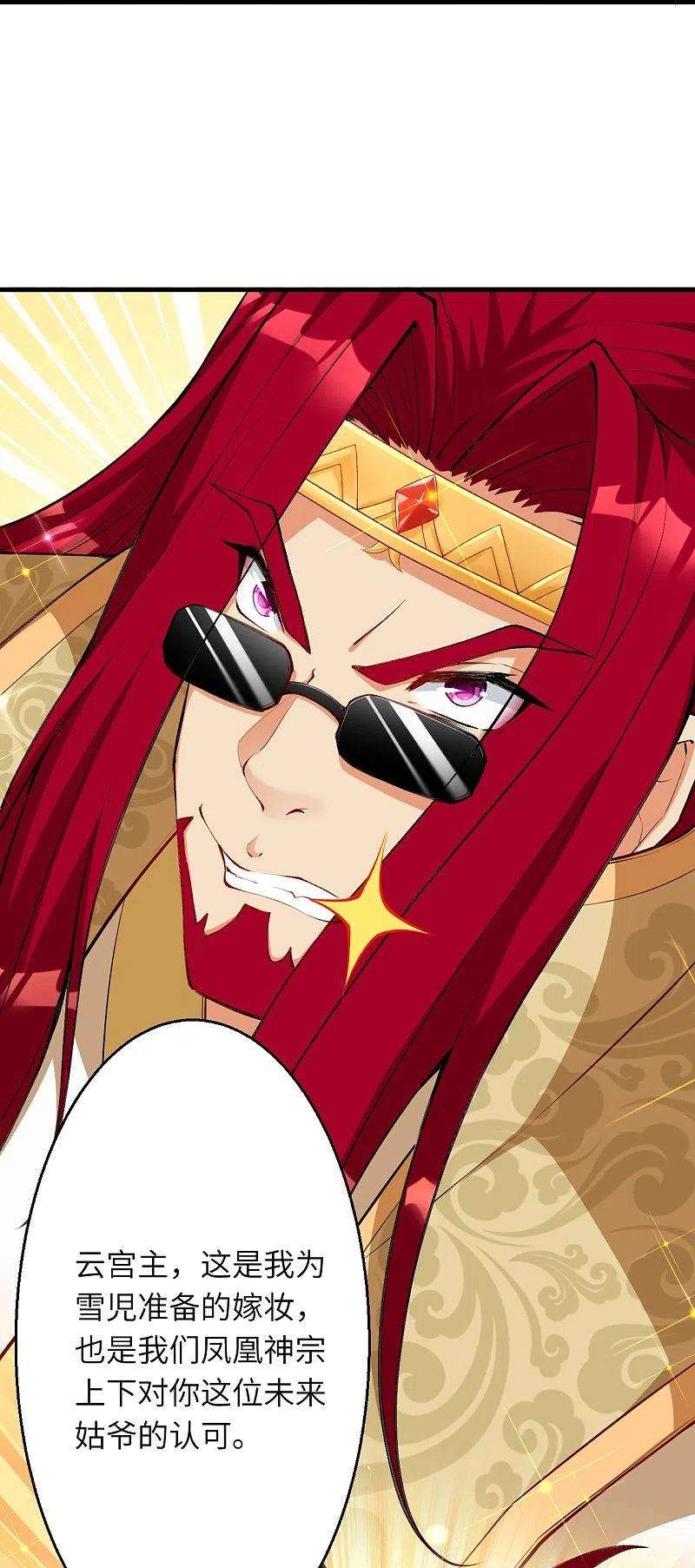 逆天邪神472话 半年之约