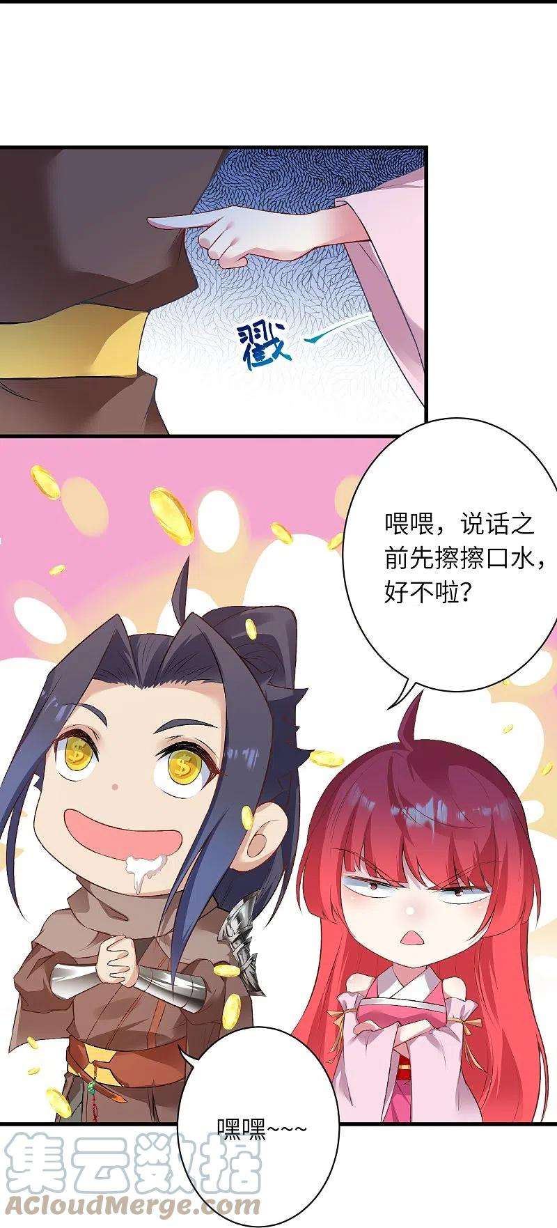 逆天邪神472话 半年之约