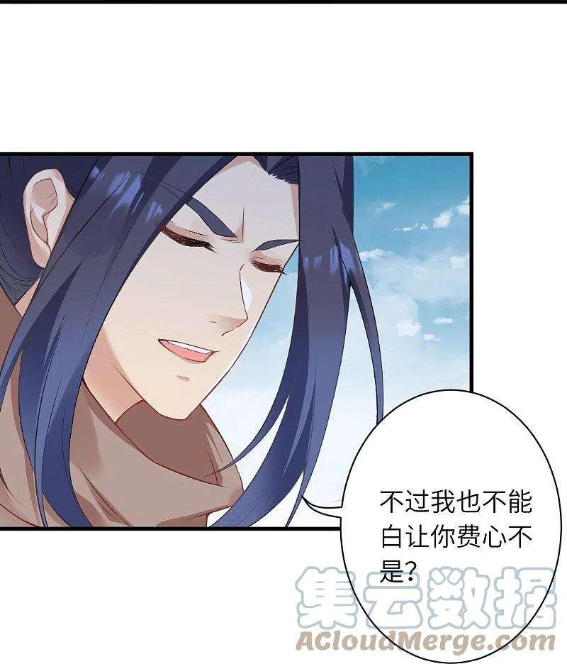 逆天邪神472话 半年之约