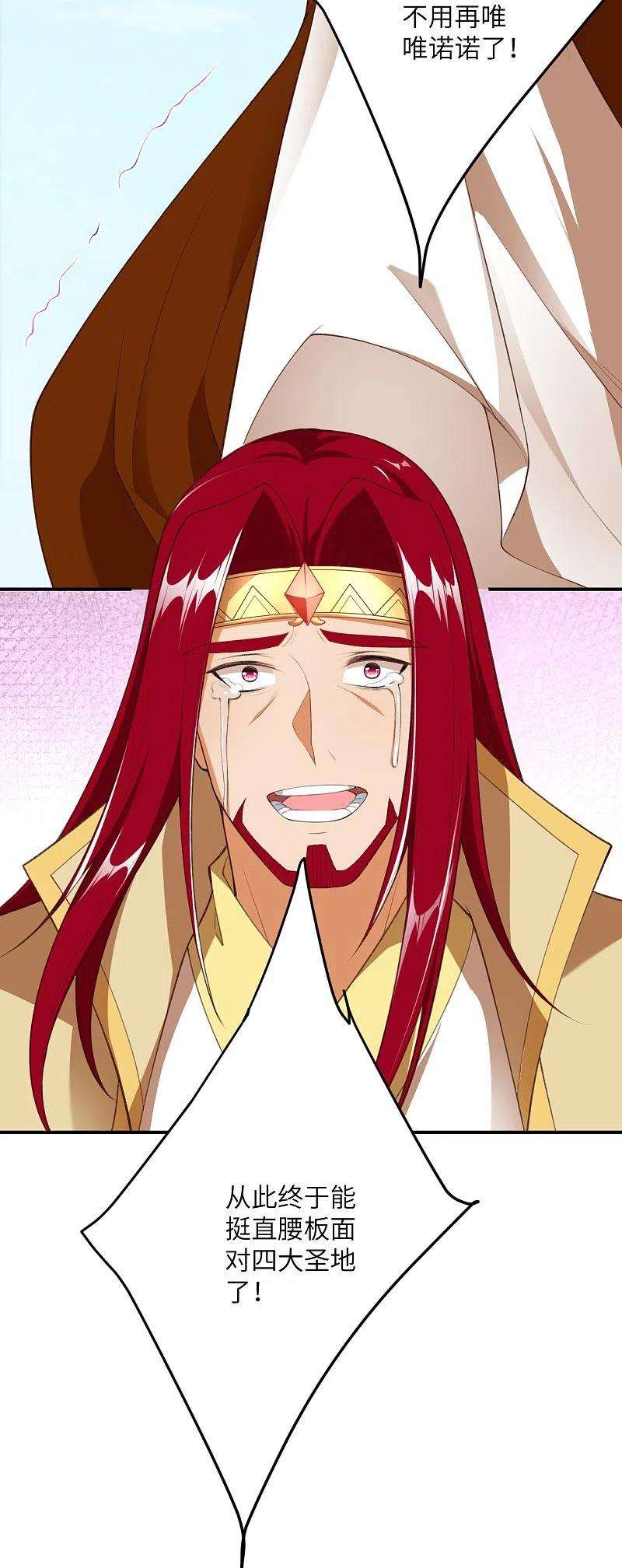 逆天邪神472话 半年之约