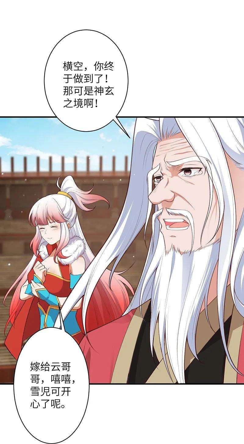 逆天邪神472话 半年之约