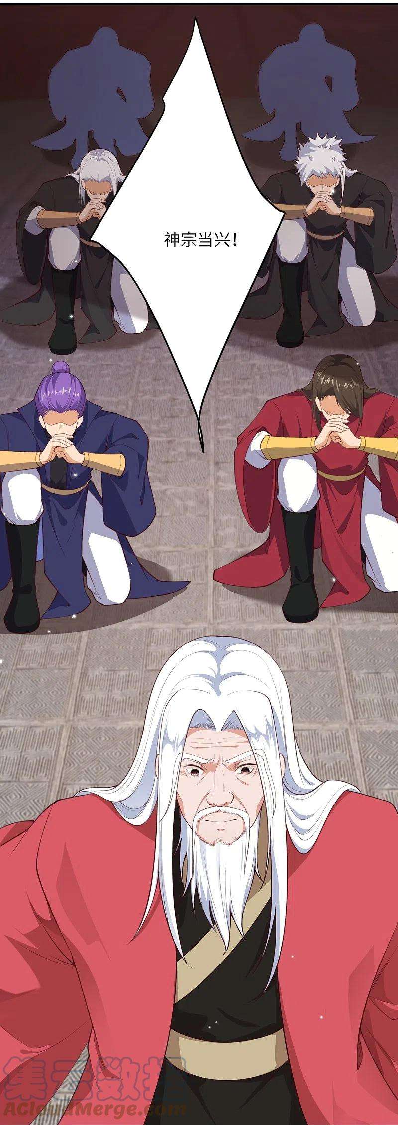 逆天邪神472话 半年之约