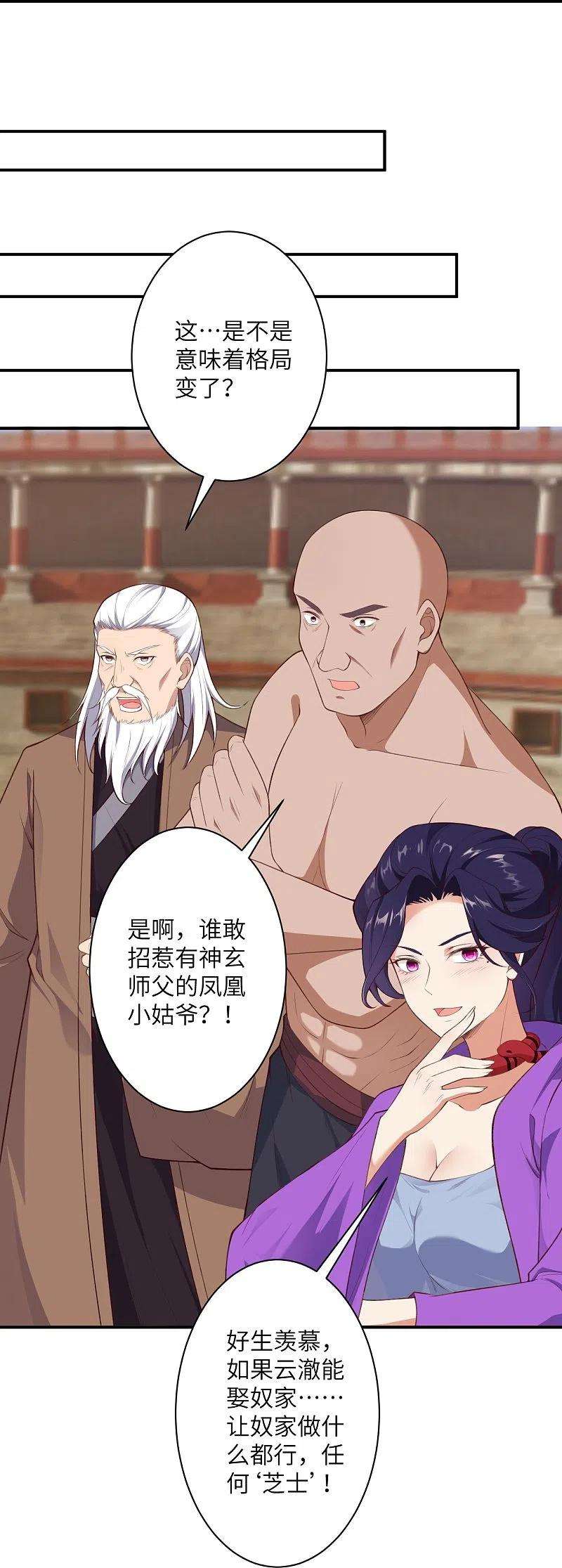 逆天邪神472话 半年之约