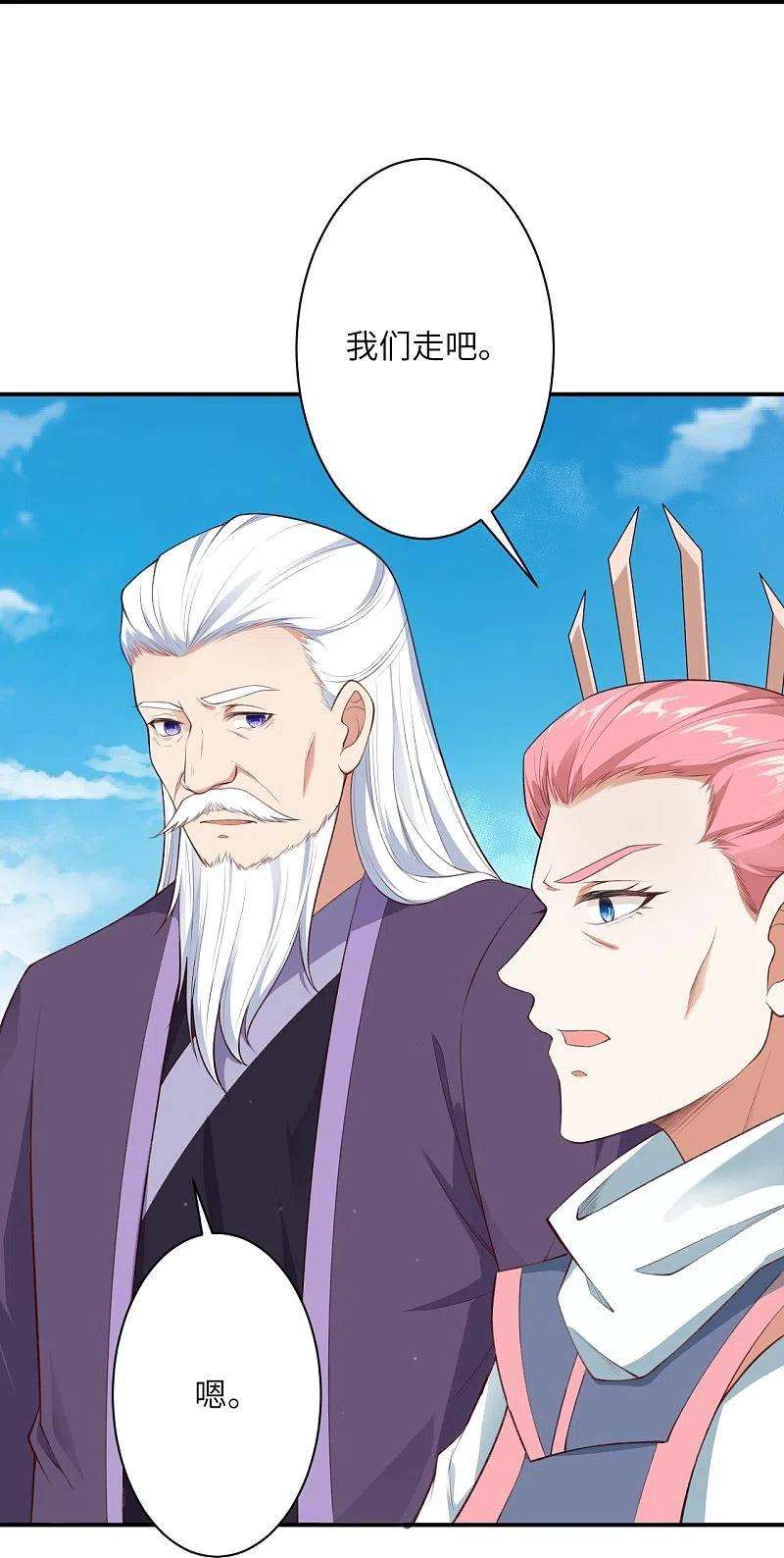 逆天邪神472话 半年之约