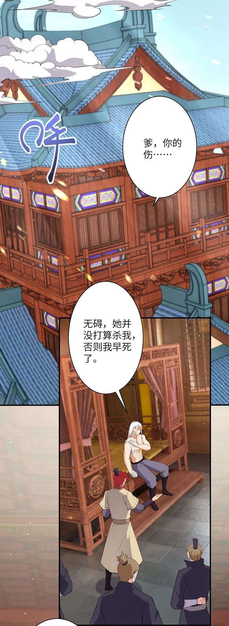 逆天邪神472话 半年之约