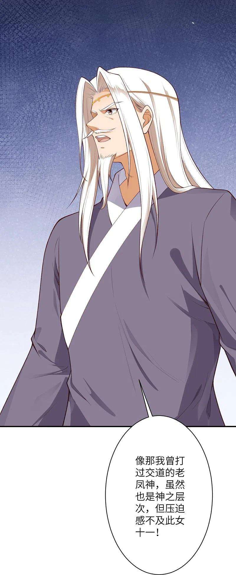 逆天邪神472话 半年之约