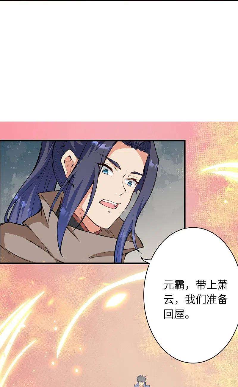 逆天邪神472话 半年之约