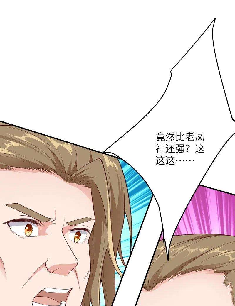 逆天邪神472话 半年之约