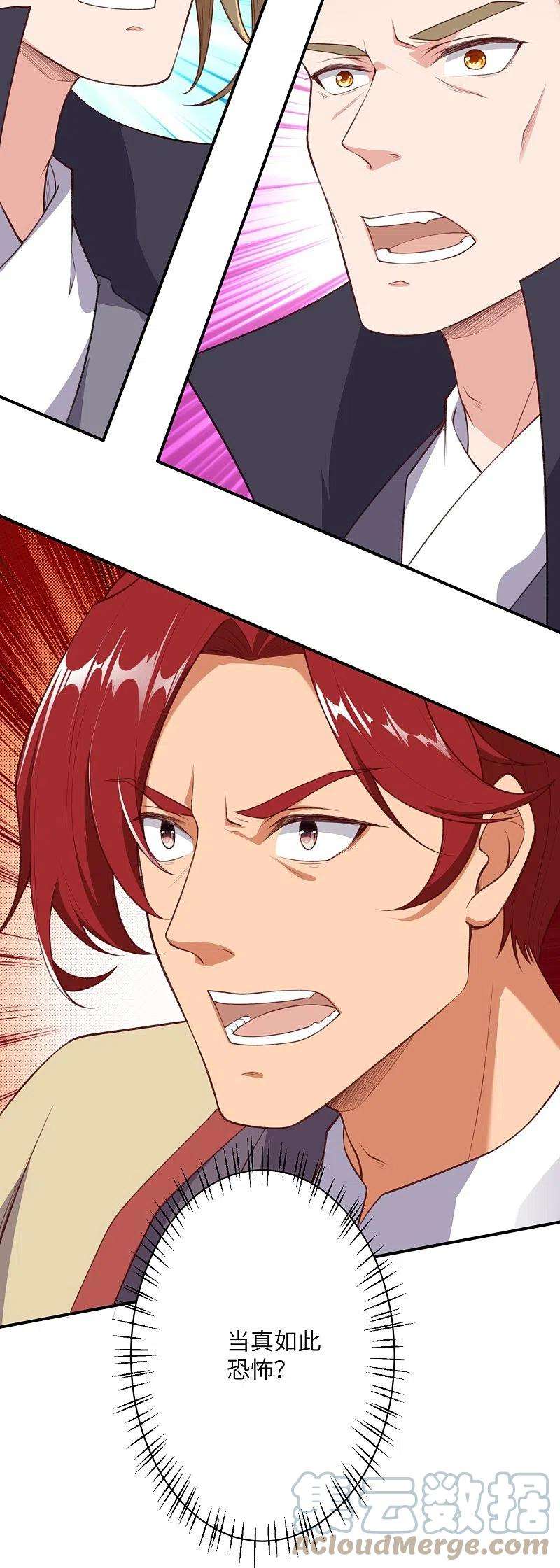 逆天邪神472话 半年之约