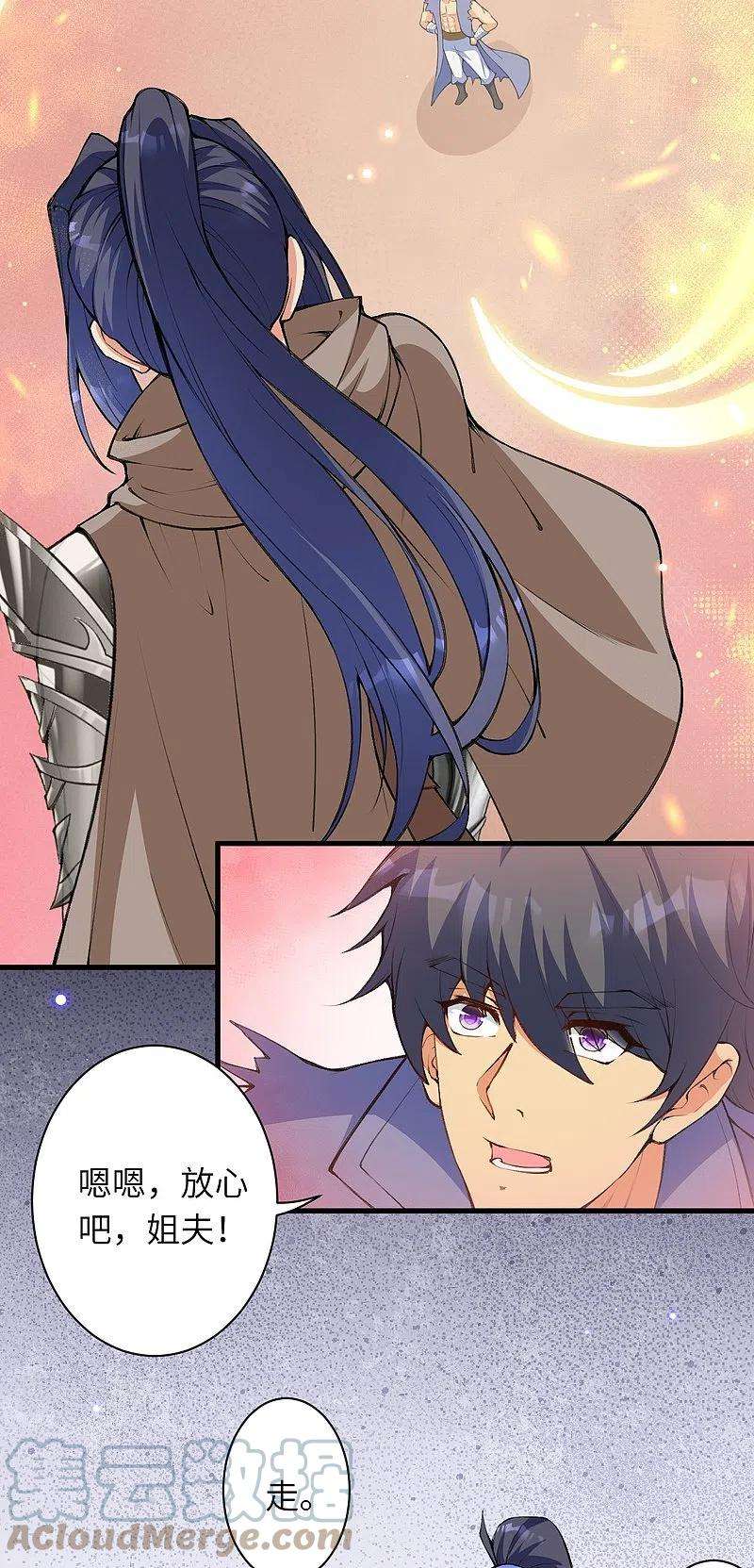 逆天邪神472话 半年之约