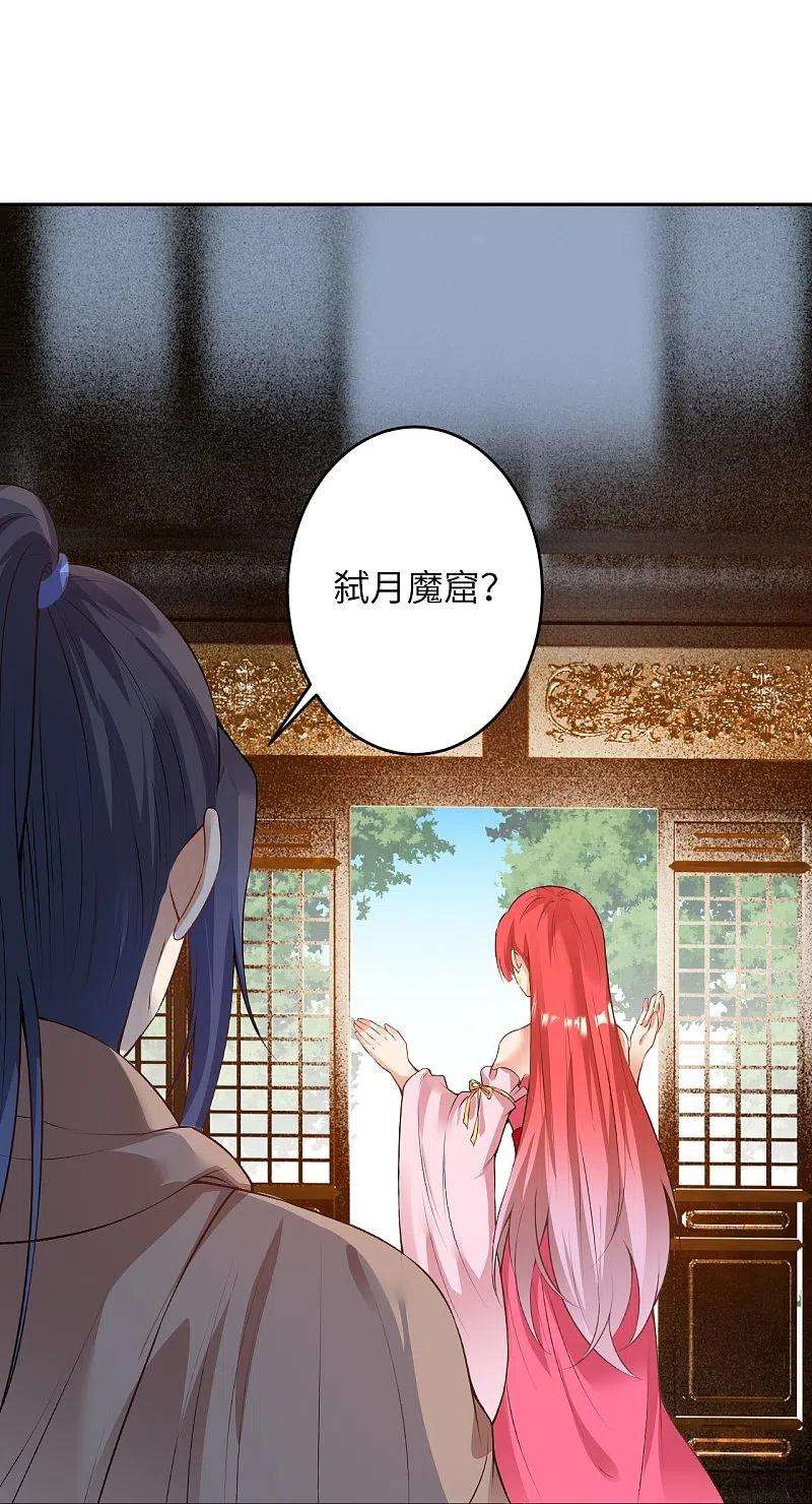 逆天邪神473话 弑月魔窟