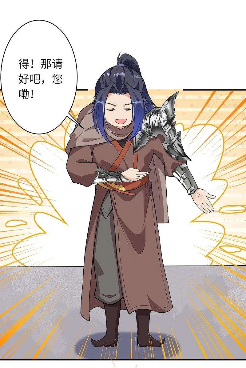 逆天邪神473话 弑月魔窟