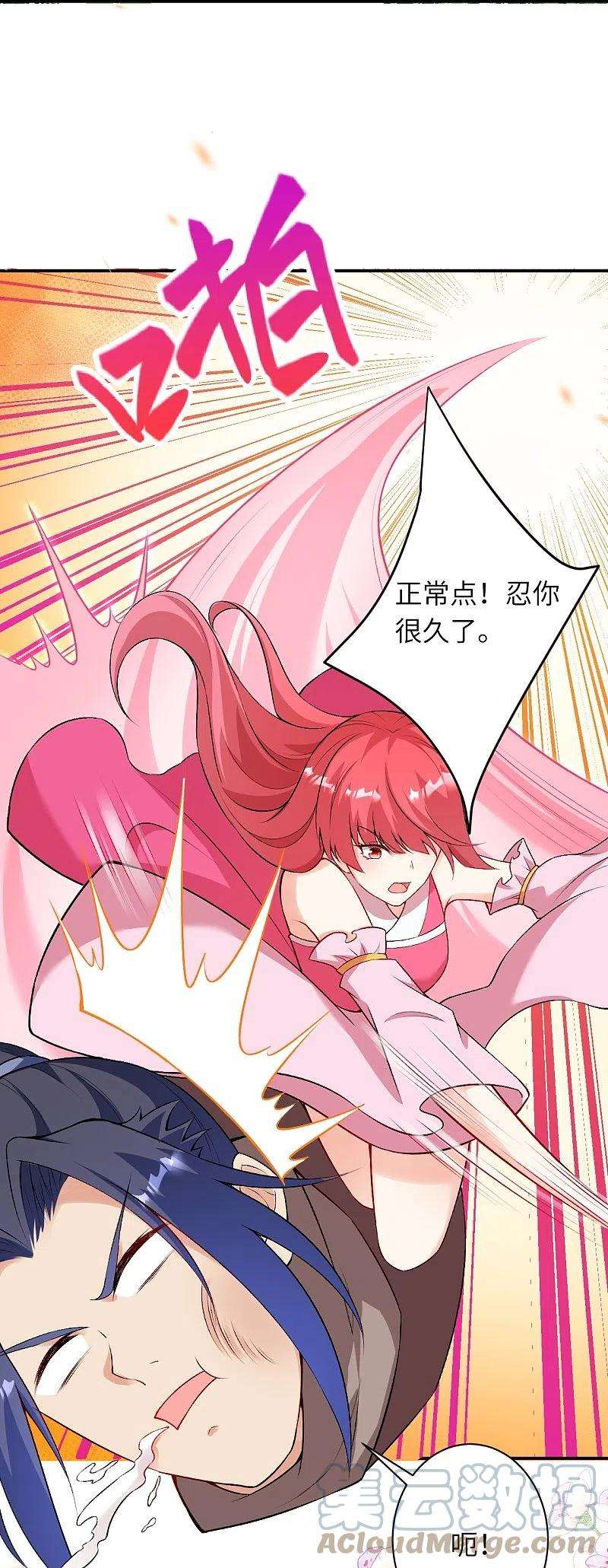 逆天邪神473话 弑月魔窟