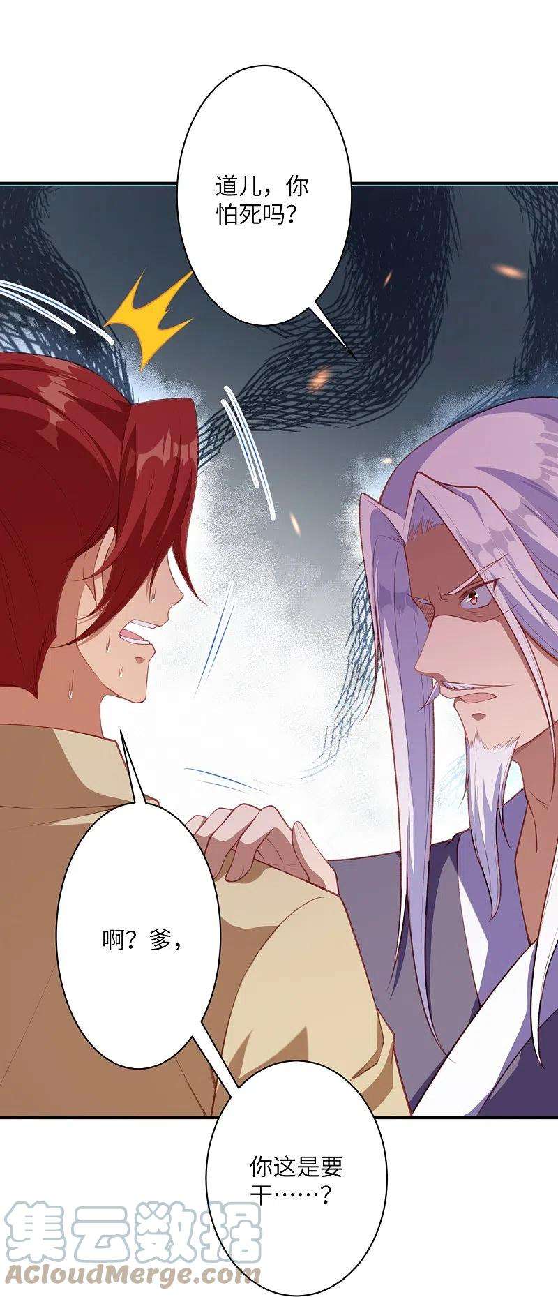 逆天邪神473话 弑月魔窟