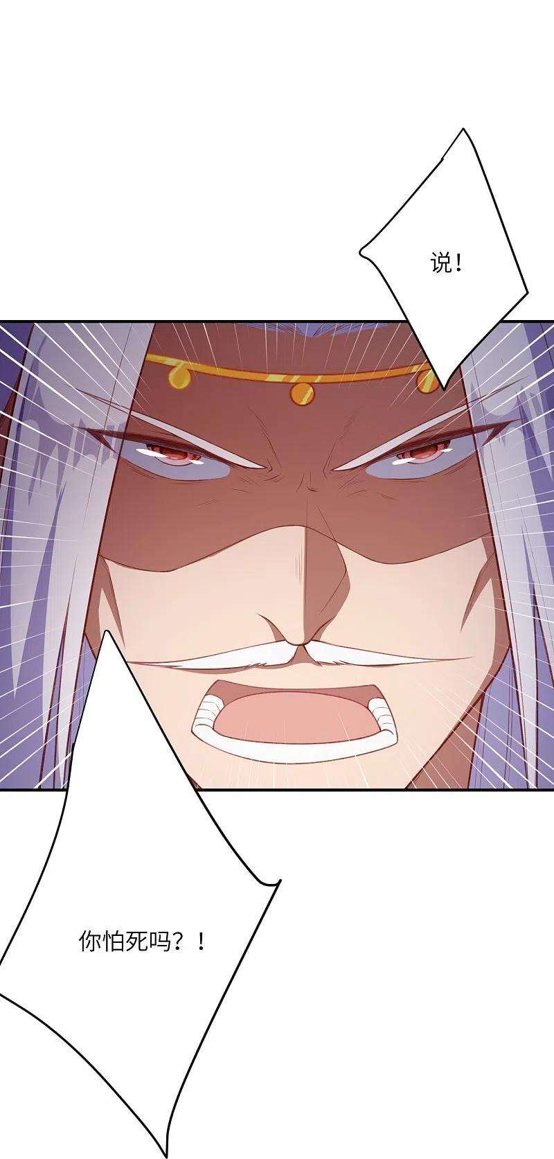 逆天邪神473话 弑月魔窟